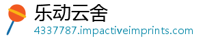 乐动云舍